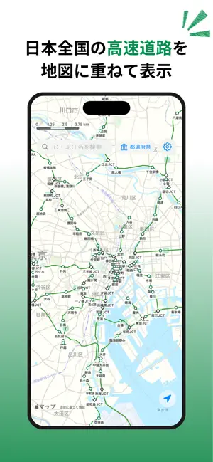 全国ドライブマップ screenshot 1