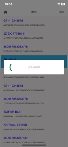 TP-BMS Pro Screenshot 5 of 7