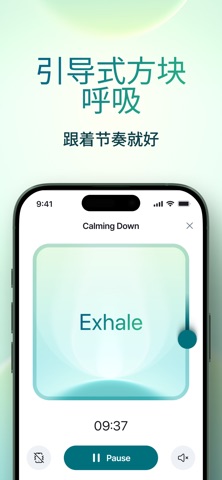 Box breathing - breathcode screenshot