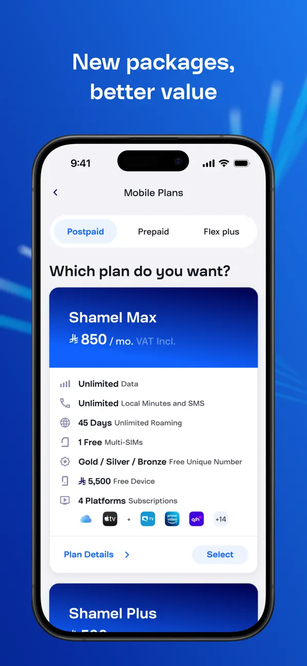 Screenshot #3 pour Mobily - موبايلي