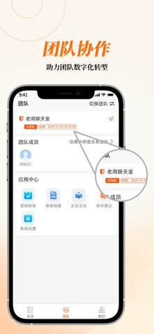 AI云对讲 screenshot