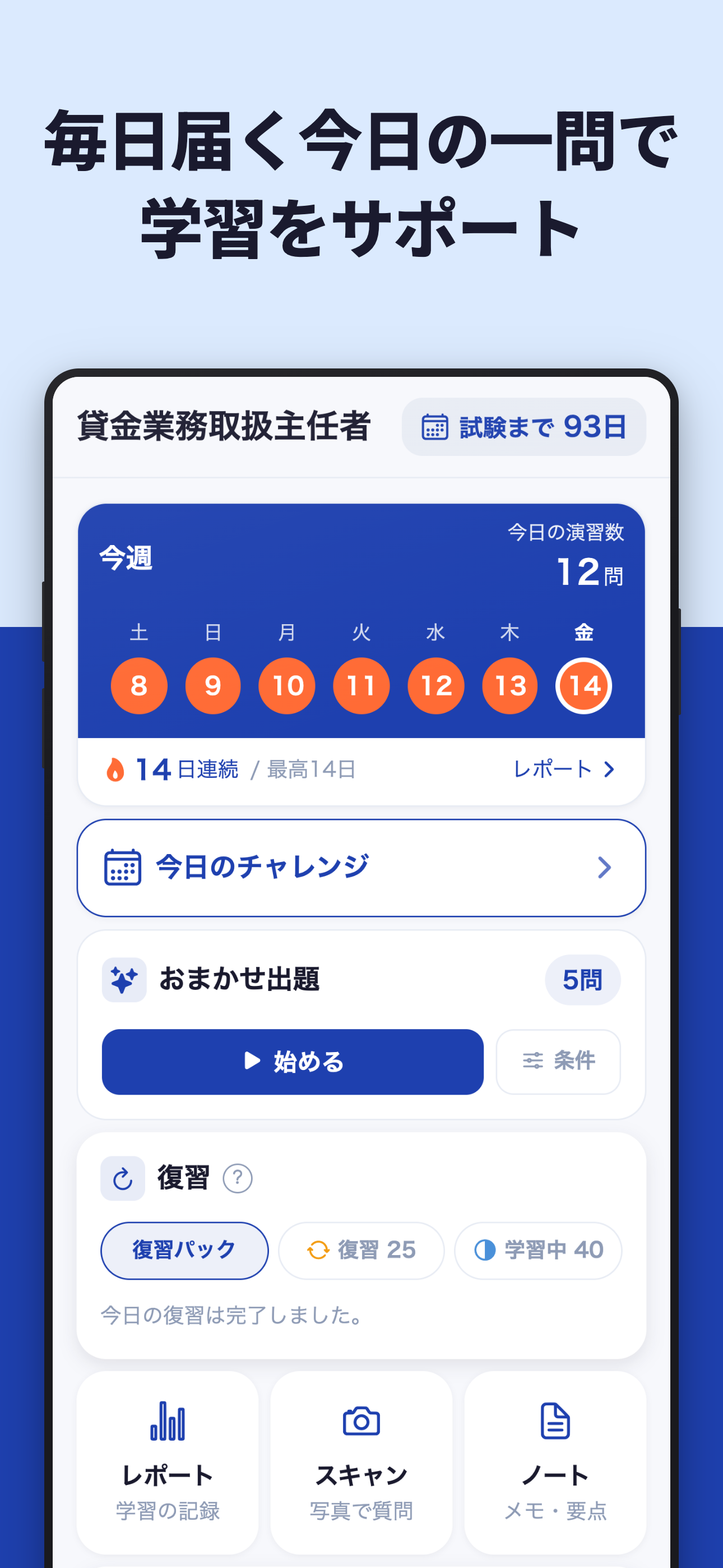貸金業務取扱主任者 過去問 2026 一問一答 screenshot 5
