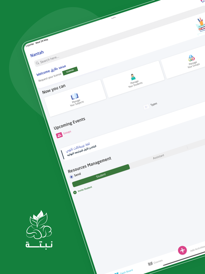 Nabtah-Teacher-Dashboard
