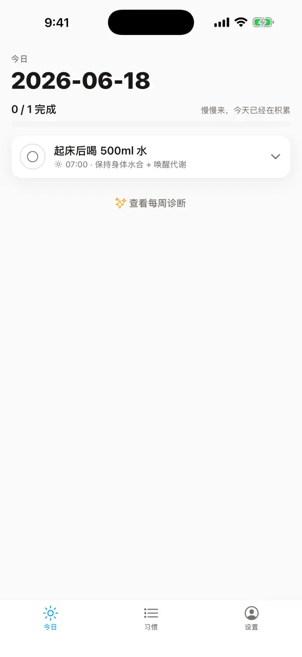 Screenshot #1 pour Habitforge AI