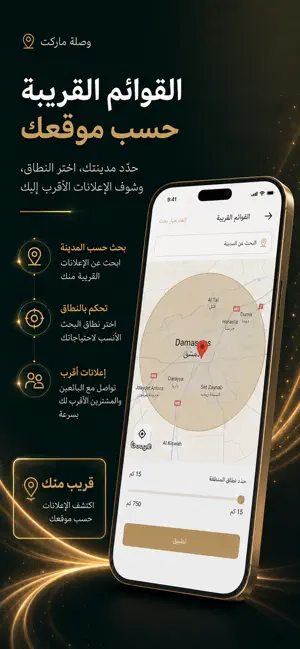 Wasla Market - وصلة ماركت screenshot 2
