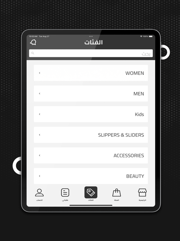 ABO Store iPad screenshot 4 - Shopping app