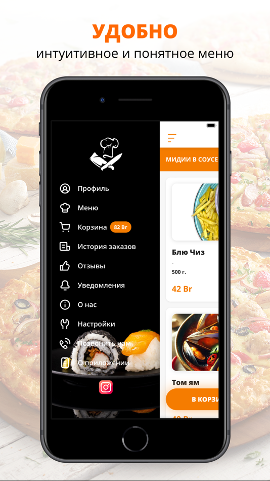 #2. Chef’s | Брест (iOS) 게시자: Maria Sumaneeva