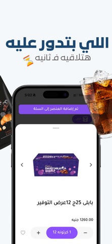 أسواق الهضبة screenshot