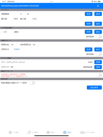 RecoHandSample iPad screenshot