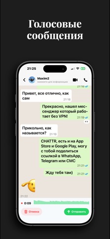 Chattr Screenshot 4 of 6