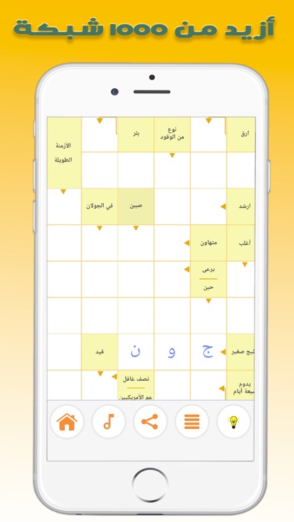 كلمات متقاطعة عربية