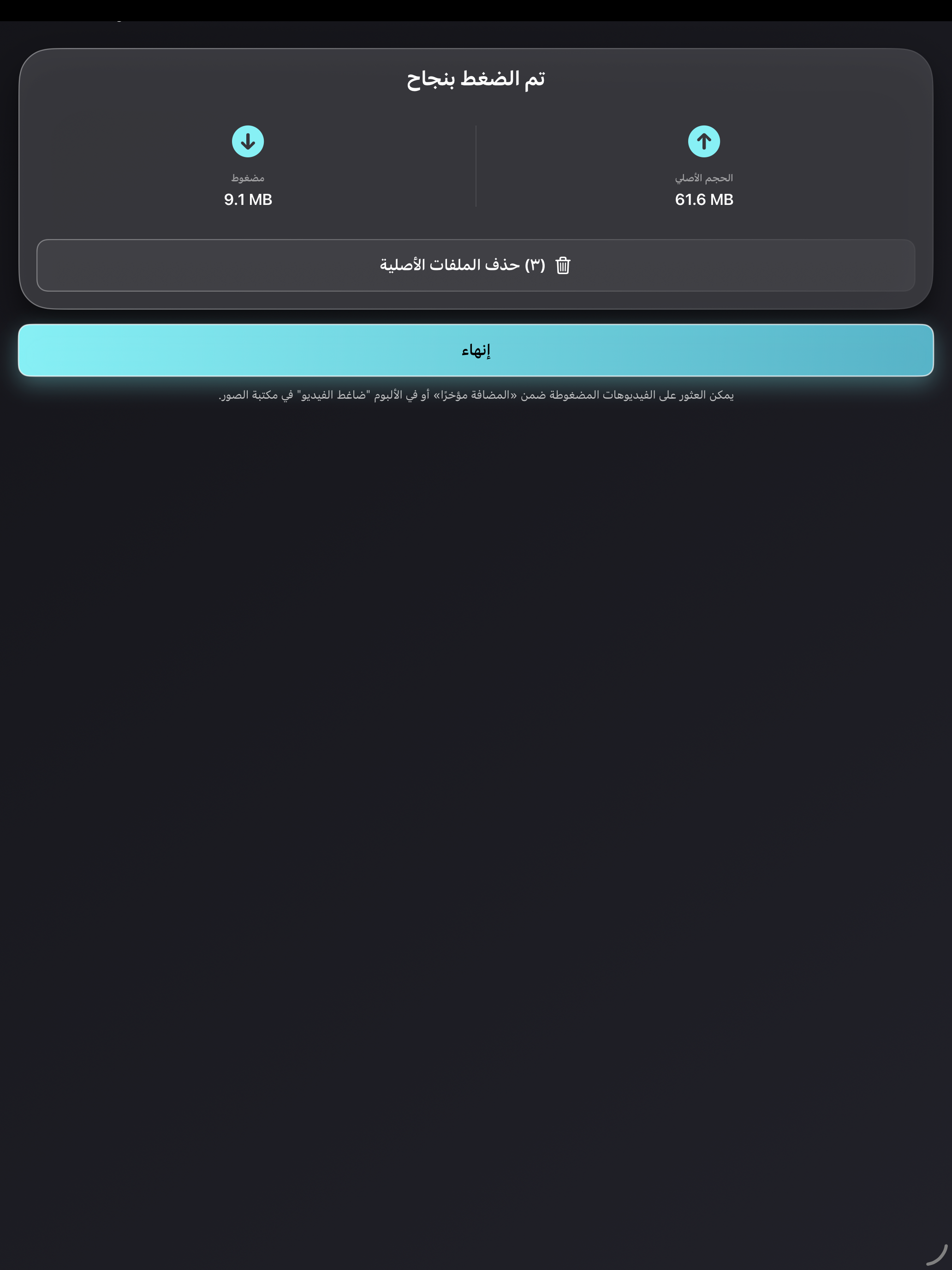https://is1-ssl.mzstatic.com/image/thumb/PurpleSource211/v4/d3/d6/ed/d3d6ed5d-86da-f50f-119f-0e9f05ef0ded/08-compression-successful.png/2064x2752.png