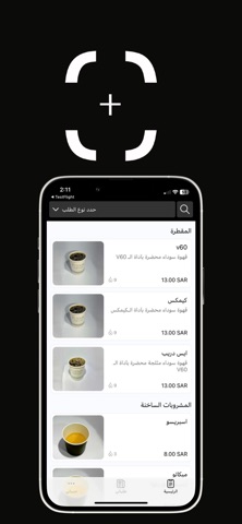 Focus Cafe | فوكوس كافية iPhone screenshot