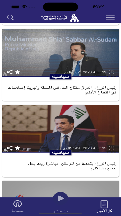 Screenshot #2 pour INA App