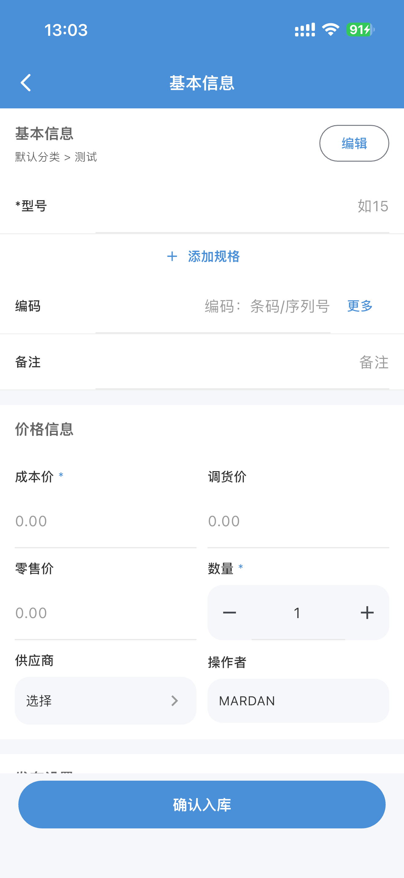 云库宝 screenshot 3