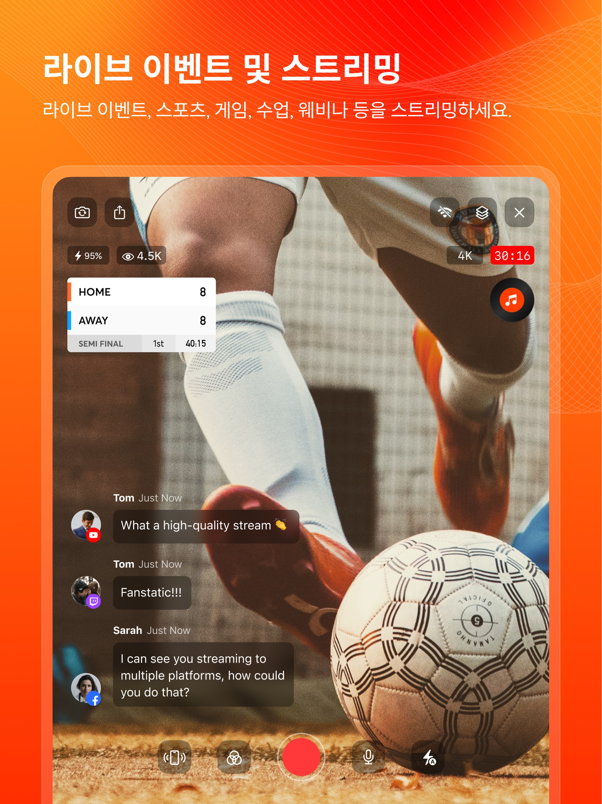 Live Now - 라이브 스트림