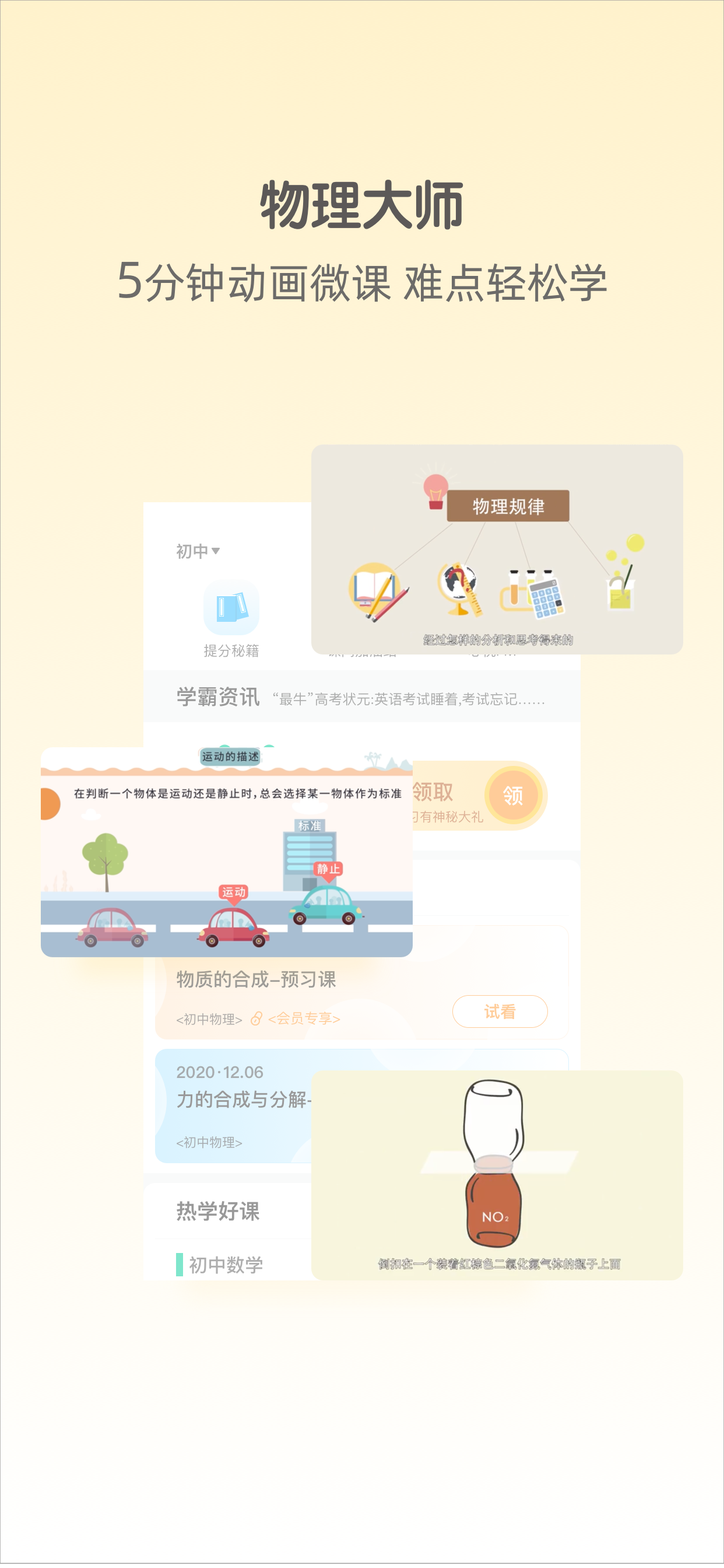 化学大师-初高中化学辅导