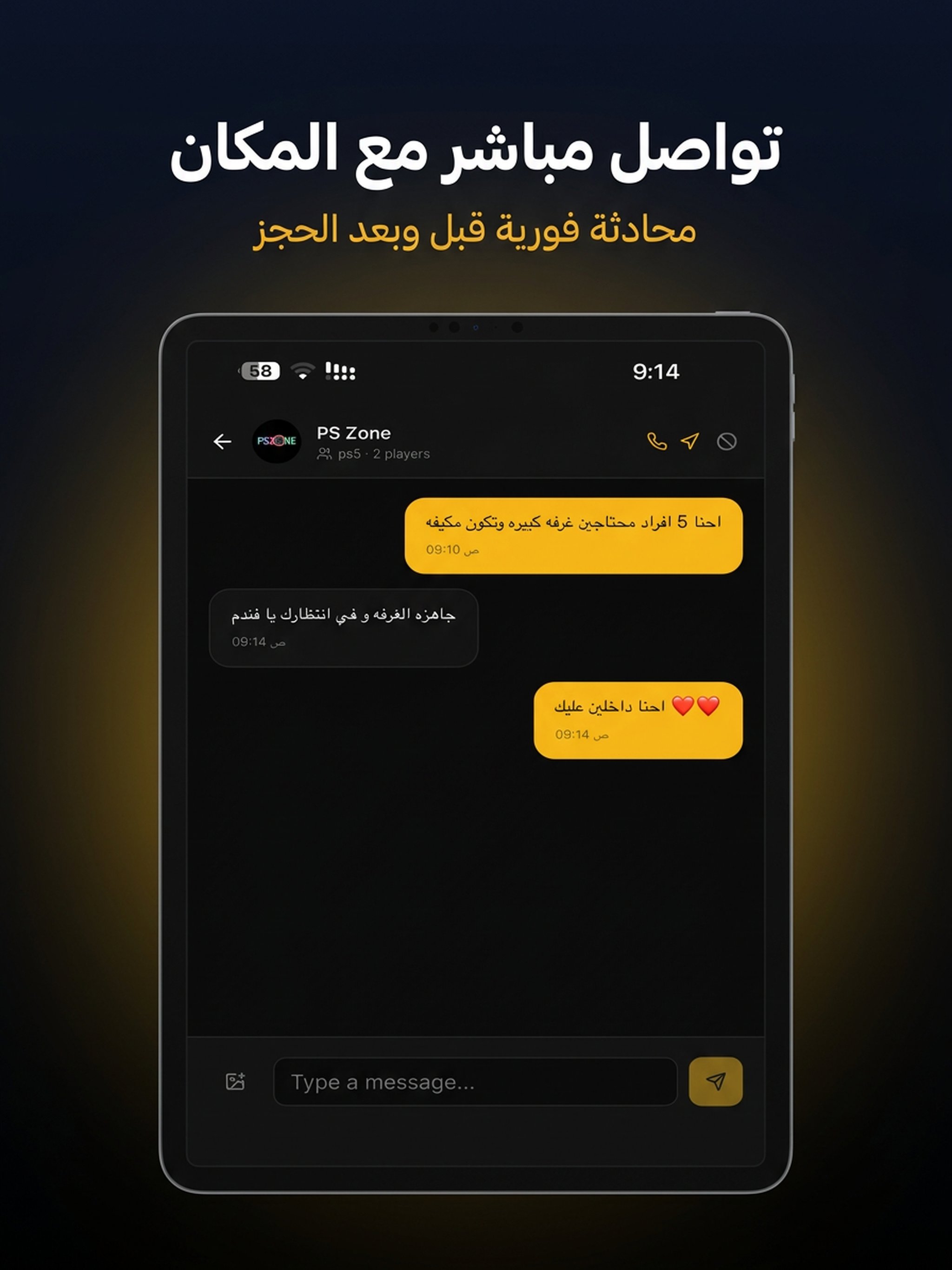inPlay - احجز ملاعب وبلايستيشن screenshot 12