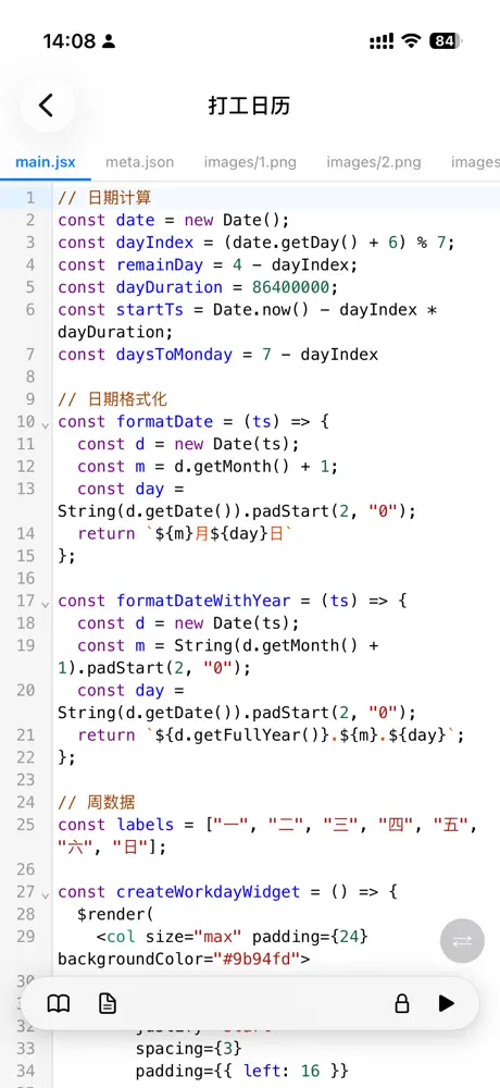 JSWidget screenshot 2