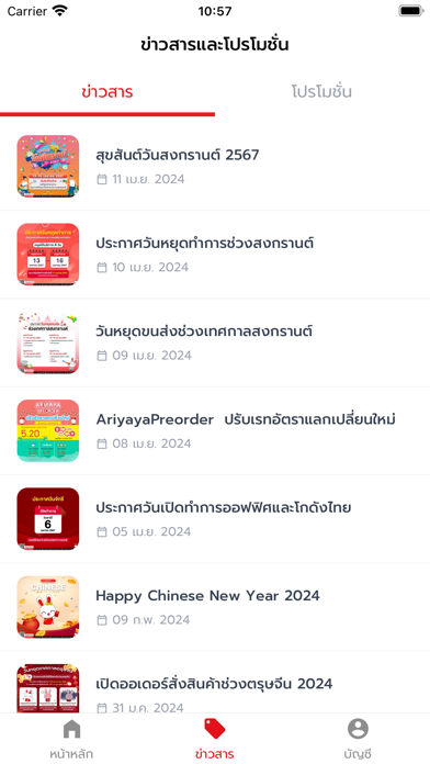 AriyayaPreorder Screenshot