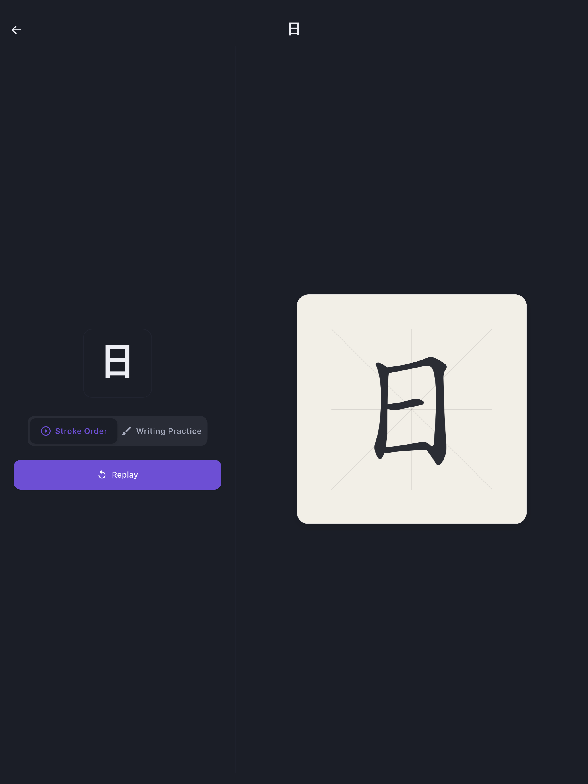 Japanese Kanji: JLPT N5–N1 screenshot 17