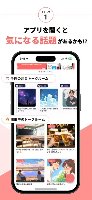 イマトモ - お題を楽しむSNS screenshot 3