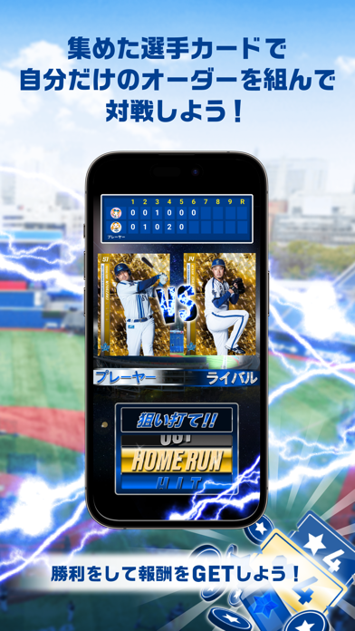 MY BAYSTARS screenshot1