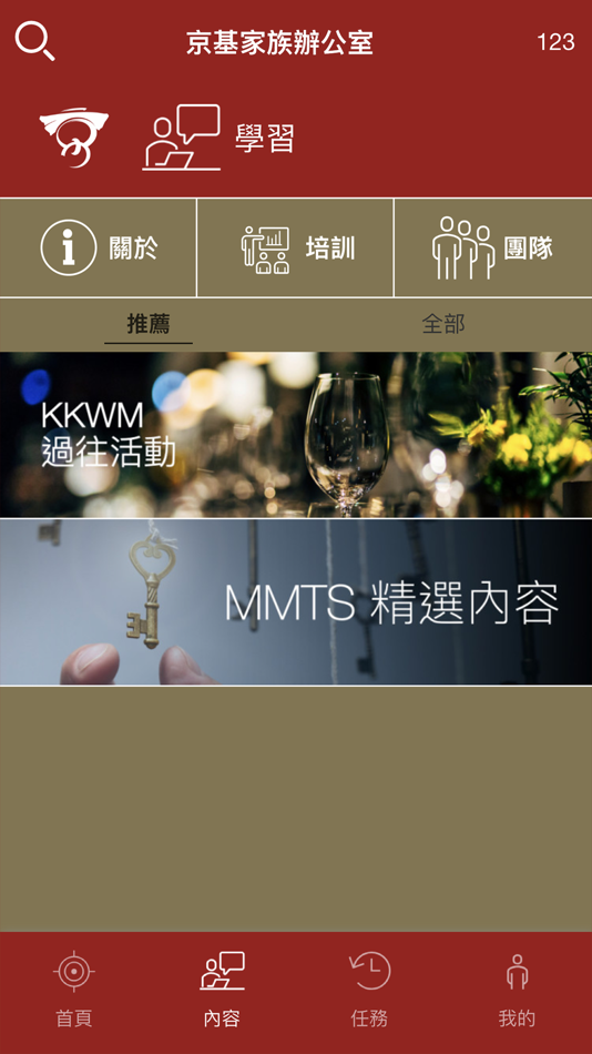 #3. WRISE 昇世研修 (iOS) 由: MMTS ONLINE TECHNOLOGY LIMITED