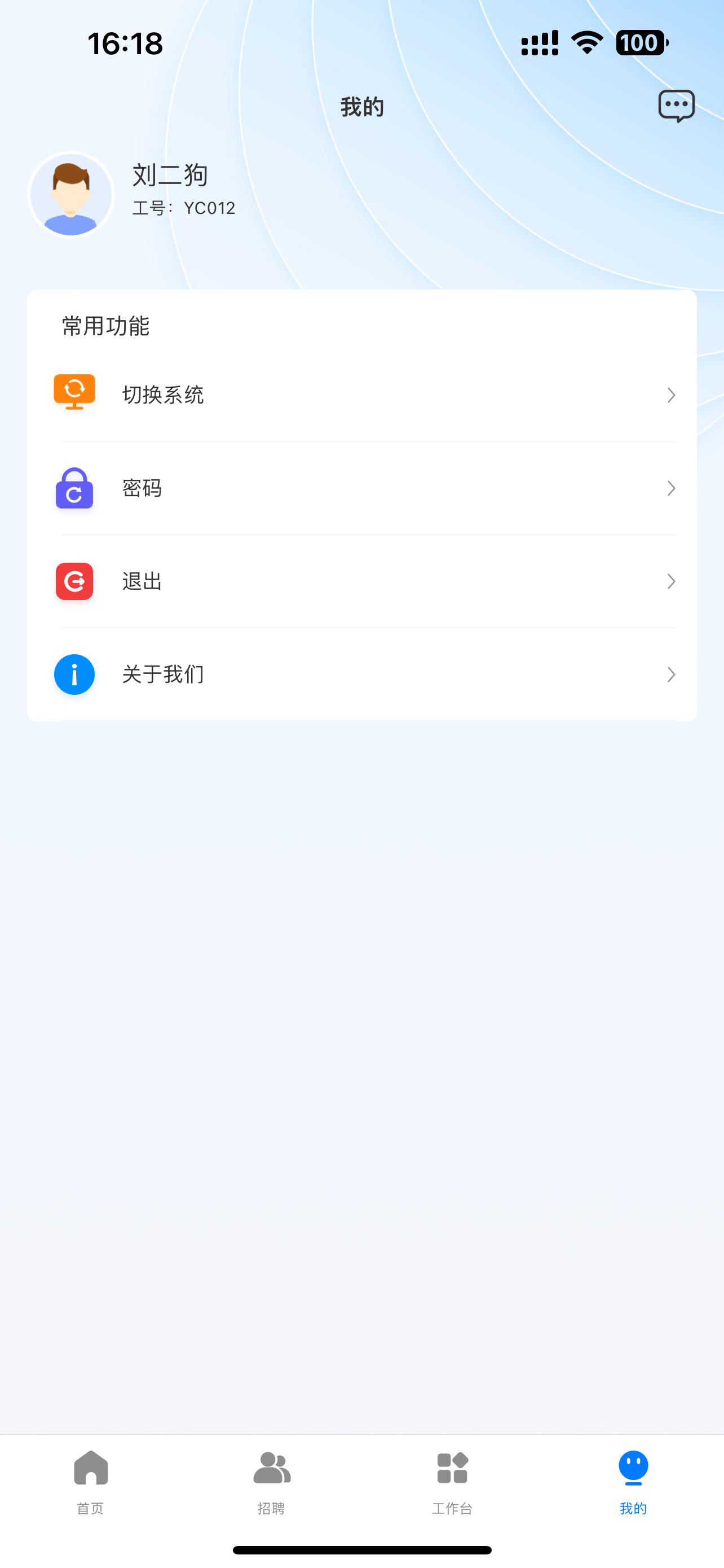 云彩人资科研