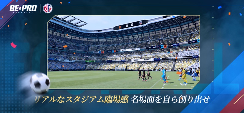 Be A Pro: Football 2026 screenshot 11