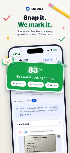 Tutor Wong screenshot 1