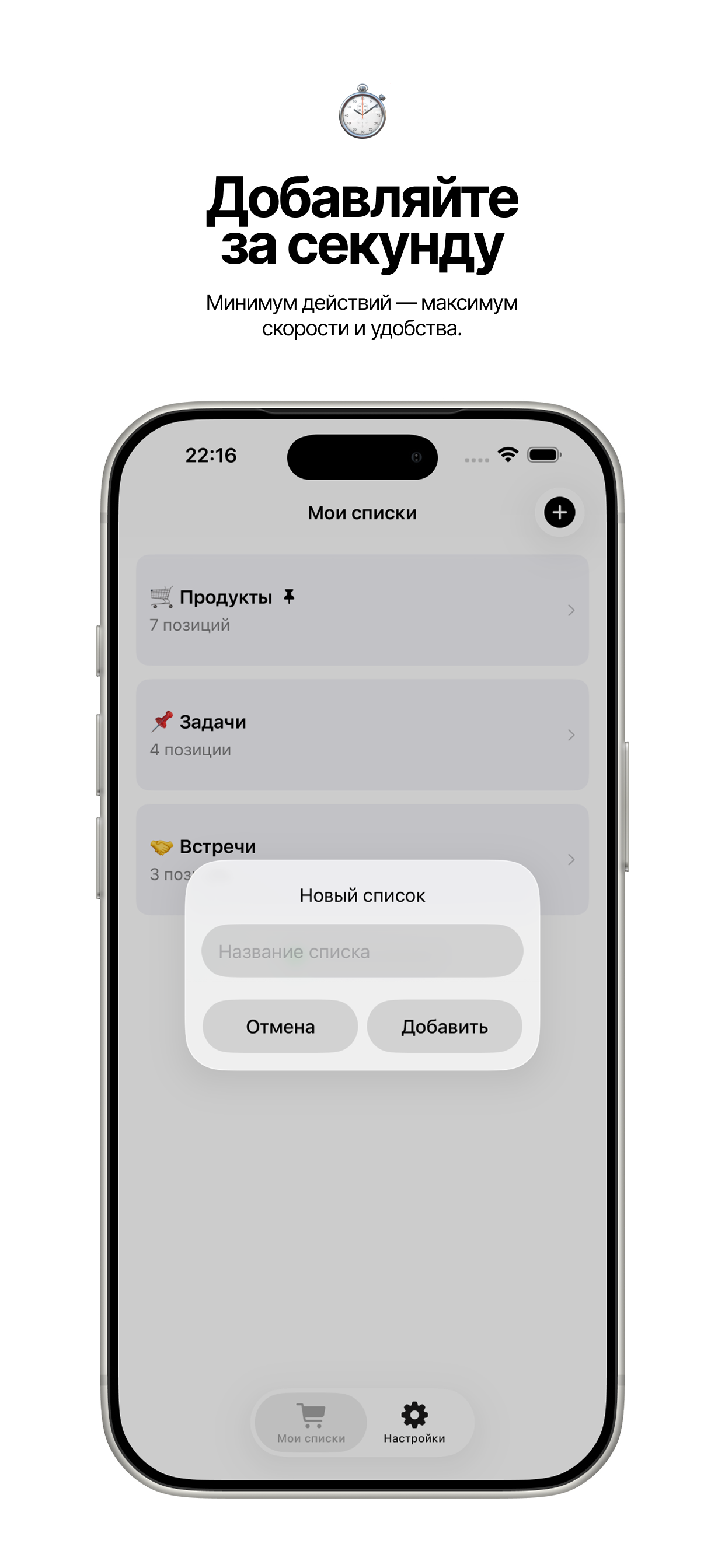 Списки: покупки, задачи и дела screenshot 5
