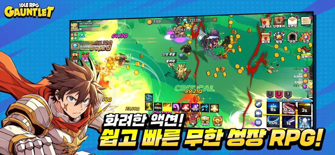 (Gauntlet Idle Rpg) 건틀렛: 방치형 액션 RPG Hack screenshot 3 - game app interface
