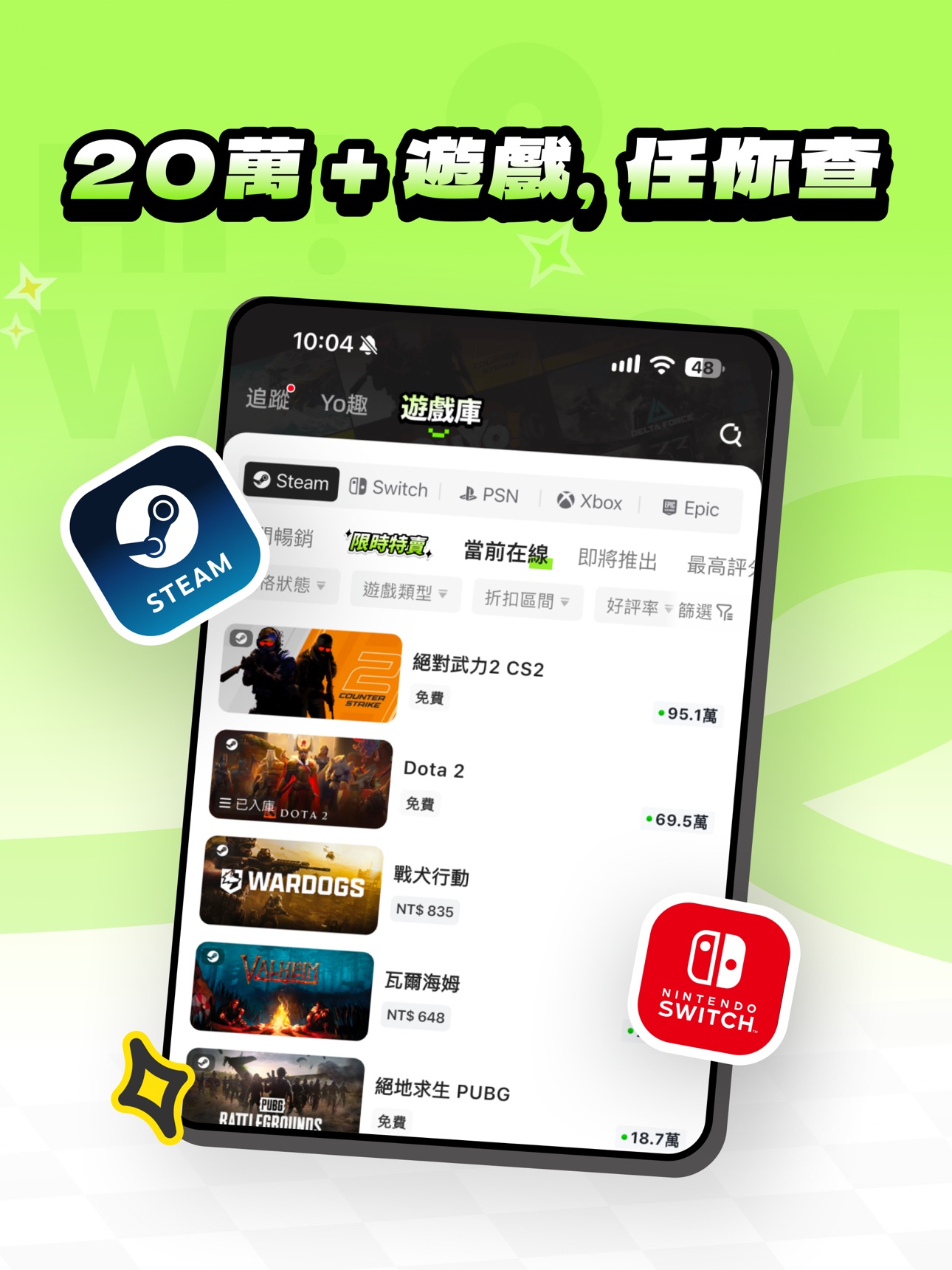 Screenshot 7 of DuYo-你的遊戲收藏庫