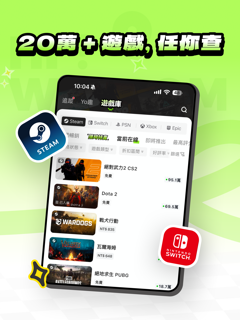 DuYo-你的遊戲收藏庫 screenshot 7