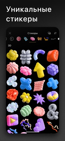Graphionica: сторис и коллажи iPhone screenshot 4