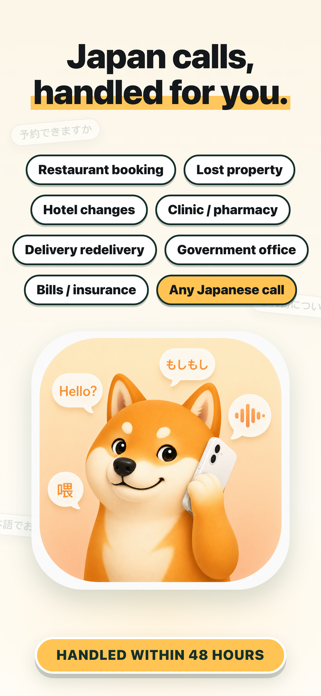 NativeCall Japan Calls & Help Screenshot 1 of 6