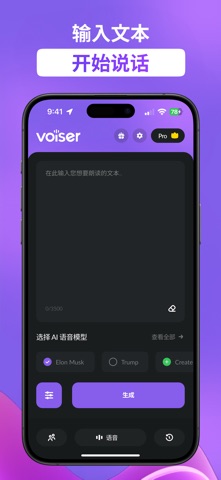 AI Voice Clone Voice Generator screenshot