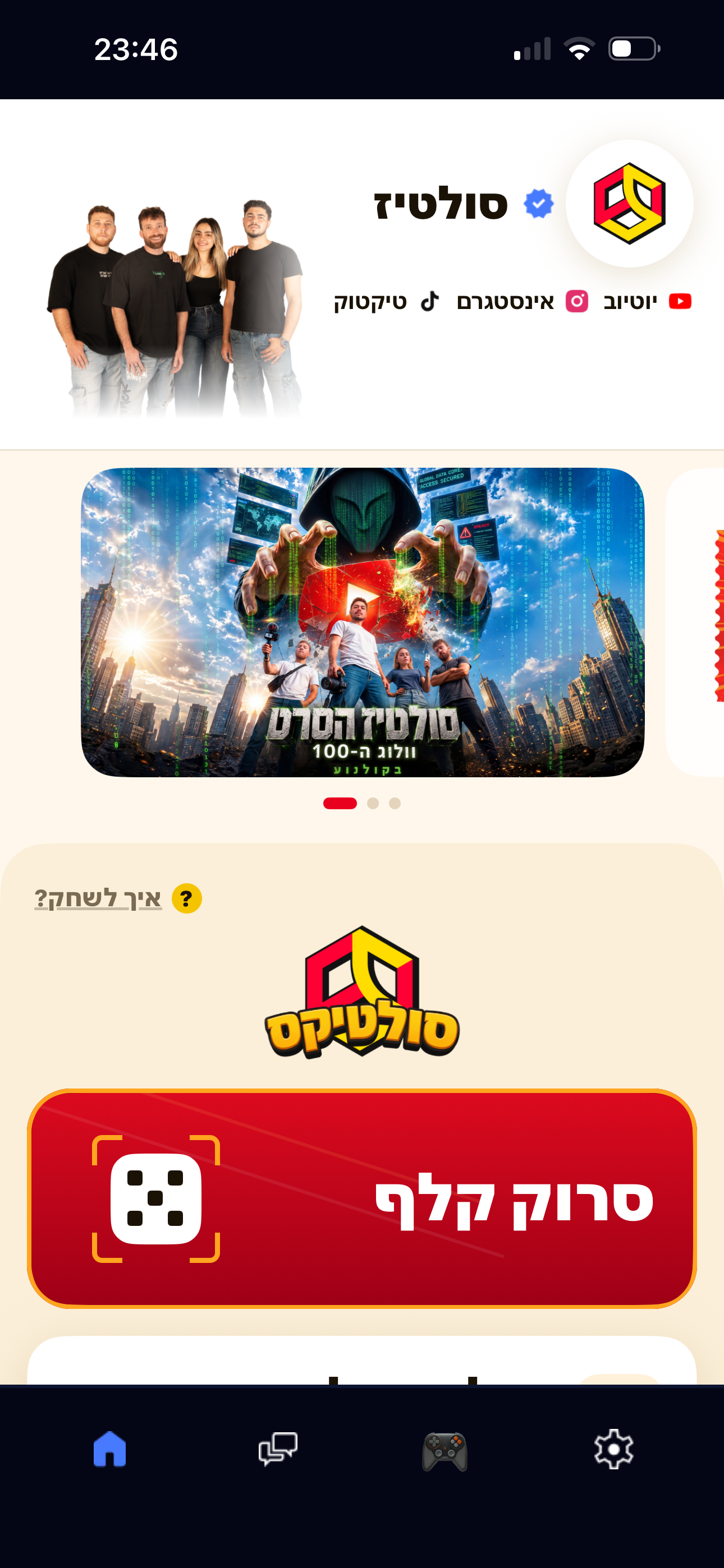 סולטיז