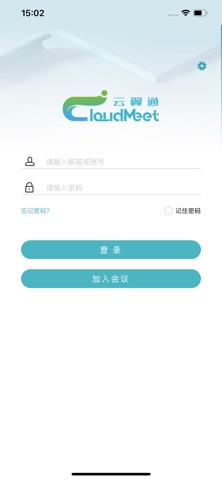 CloudMeetApp Screenshot 1