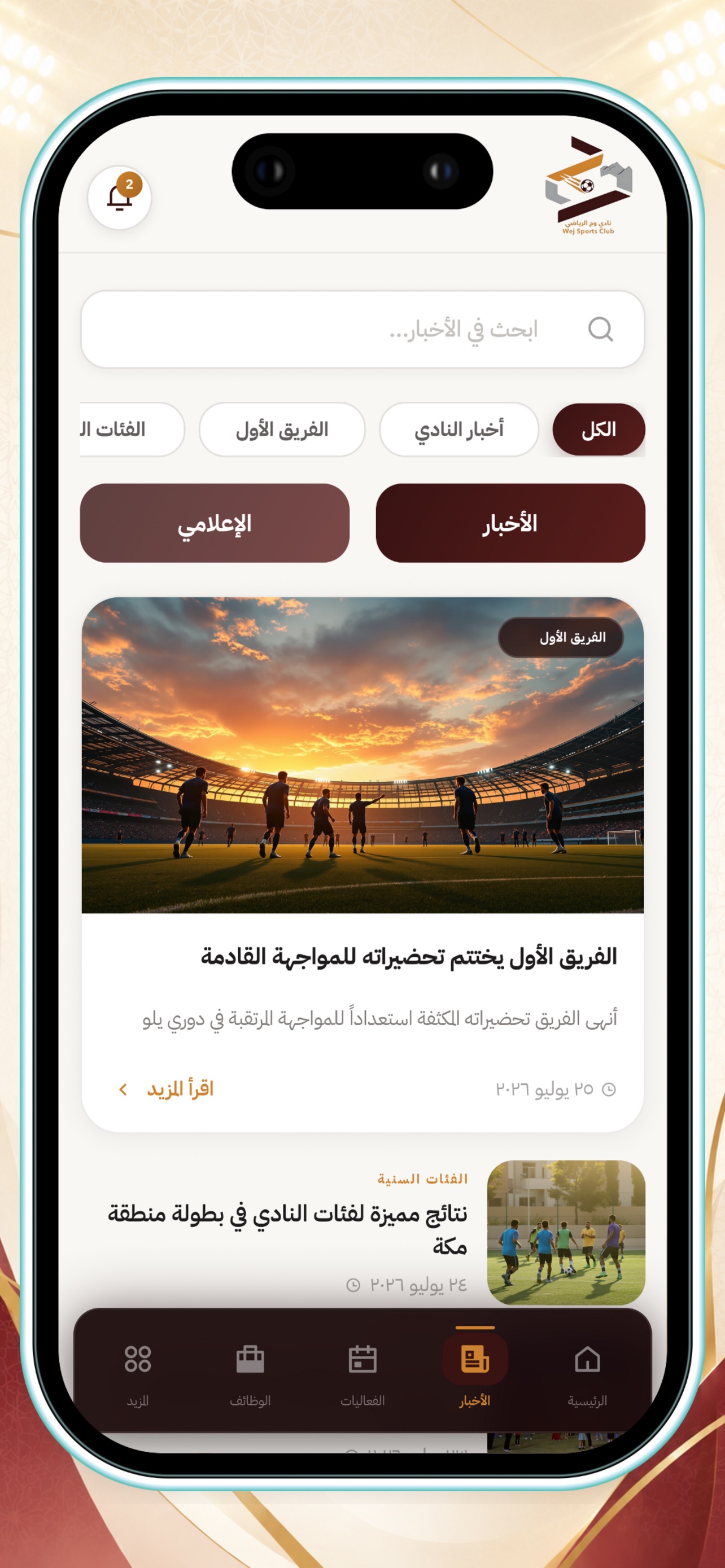 Screenshot 3 of Wej Club