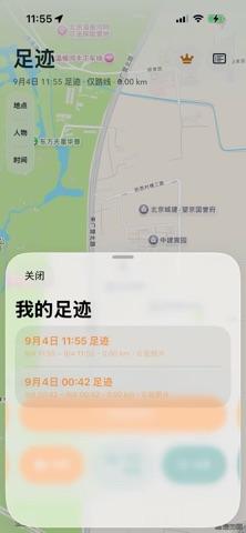 应用截图 2
