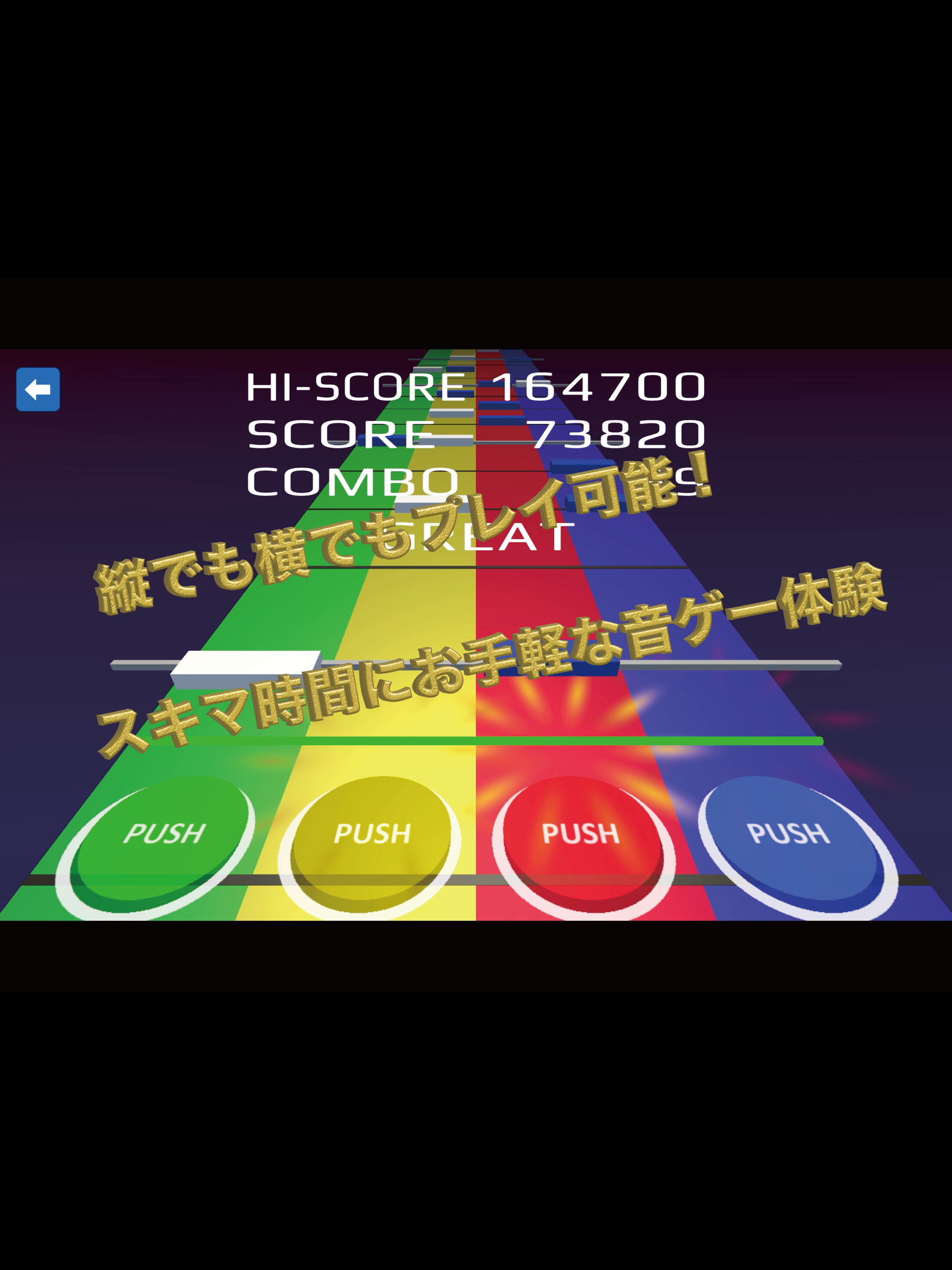 MagicalTakt - 音ゲー 自動生成音楽リズムゲーム screenshot 11