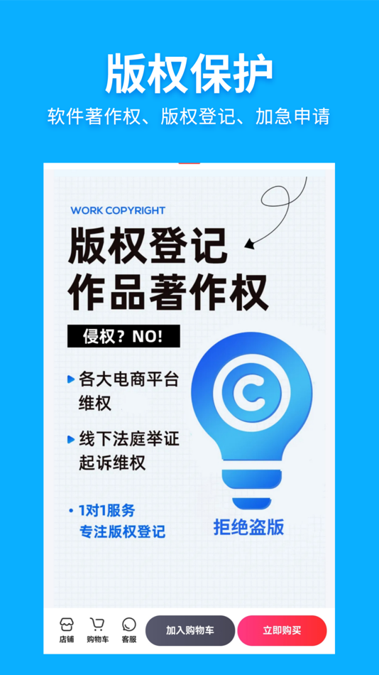 #4. 商标网 商标查询 (iOS) Ved: Adina Interactive Technology Co., Ltd.