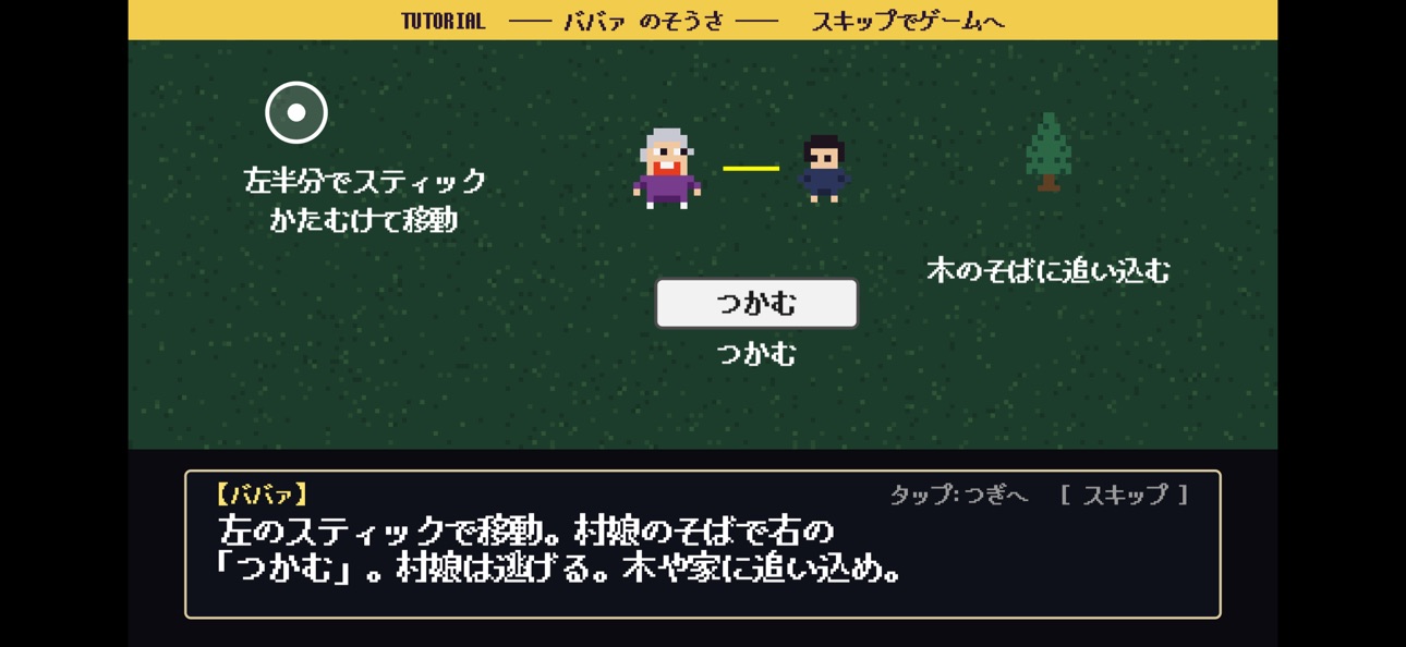 Screenshot 6 of ギャラクシーばばぁ