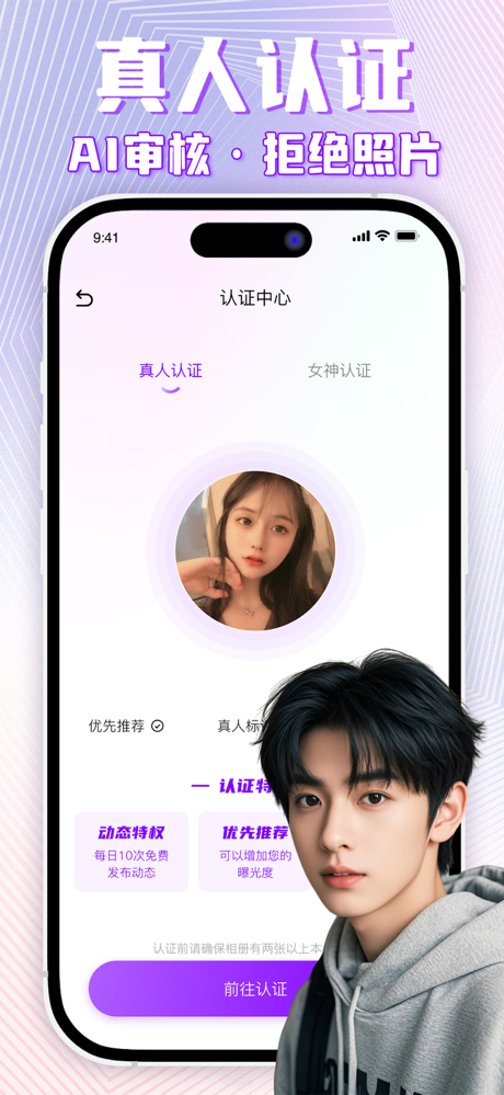 首圈-同城交友附近约会 screenshot 4