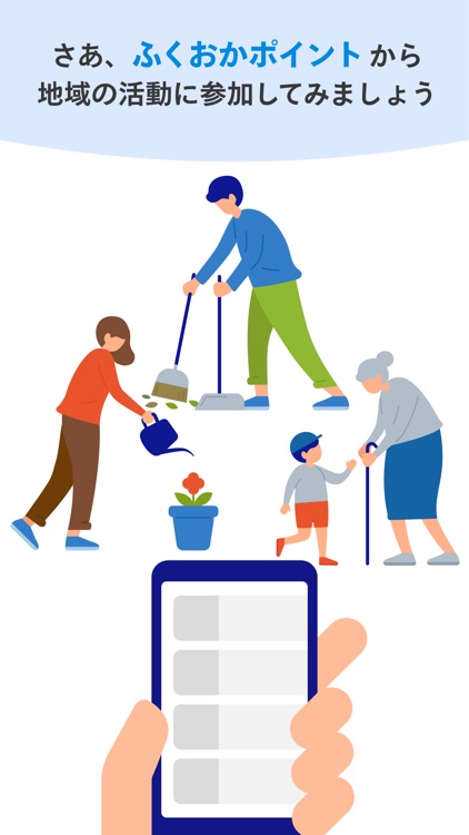 ふくおかポイント screenshot-4