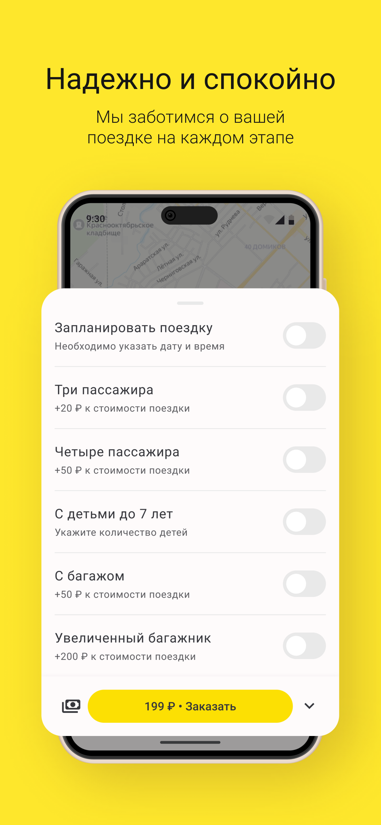 Такси Атом