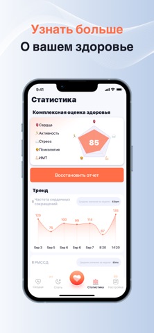 Heartbeat Pulse Detection-Life — скриншот 4