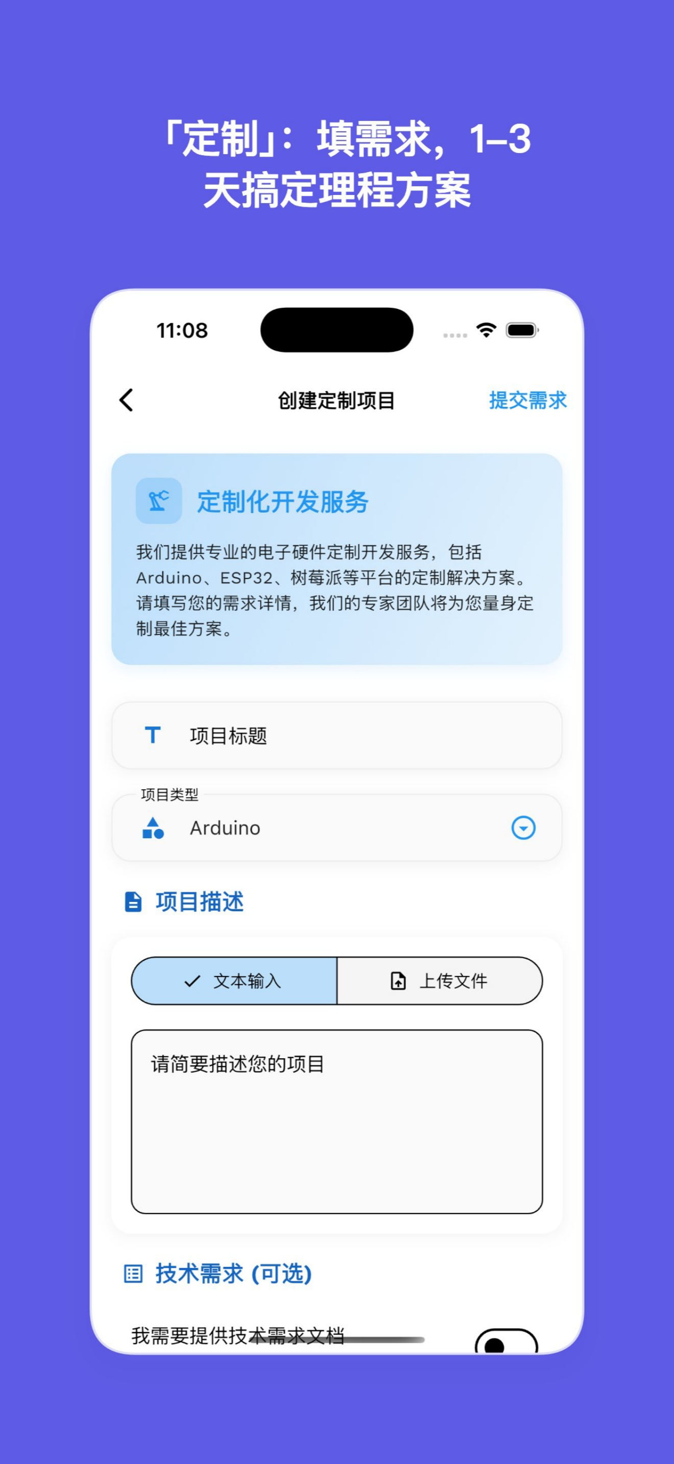 象皮泥 screenshot 4